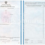приложение к диплому СПО до 2013 года